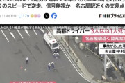 【名古屋】認知症の71歳男が運転する車が3人はねて1人死亡、「人にぶつかっていない」と容疑を否認