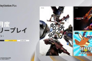 1/7本日～PSPlus 1月のフリープレイ提供開始！『スーサイド・スクワッド キル・ザ・ジャスティス・リーグ』『ごく普通の鹿のゲーム DEEEER Simulator』など3タイトル（～2/3）