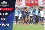 日本代表のブラジル撃破に東南アジア衝撃「強すぎる」「韓国は日本を見習わないと」「アジアは彼らにとって狭すぎる」【海外の反応】