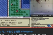 【画像】『熱帯魚』が操作するポケモン配信、760時間でここまで進むｗｗｗｗ