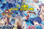 【話題】11月29日開催予定の「デジゲー博2020」にインティクリエイツが出展決定！！『ぎゃる☆がん りたーんず』『蒼き雷霆 ガンヴォルト 鎖環』の試遊が可能だぞ！！