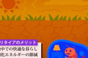 ＦＩＲＥによるセミリタイア急増　猛暑で「羽化キャンセル界隈」に共感
