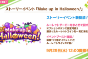【ウマ娘】イベントブースト機能って実は罠じゃないか？