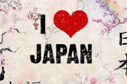 韓国人「日本のために死にたいほど日本を愛している」