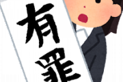 裁判で賠償の支払いが決定しても、本人に支払い能力無かったらどうやっても請求できないんやってな