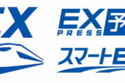 新幹線アプリを使いこなすと映画に出てくるハッカーごっこができると話題にｗｗｗ 「キミのSuicaにチケットを転送した。それで通れる。」