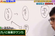 アンタッチャブル柴田が引き起こした不祥事、結局のところよくわからない