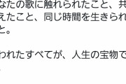 【悲報】新田恵海「とても信じられないし、受け入れられない」