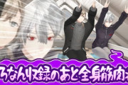 【にじさんじ】叶なんか刃牙に出てきそうな体型になってないか？