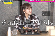 【櫻坂46】松田里奈、銀行でトラブルを起こして上京した疑惑w 小林由依もあの特技を久々に披露！【有吉ぃぃeeeee!】