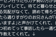 【にじさんじ】これは嘘松？真実松？