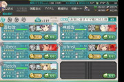 【艦これ】Xmas任務で久しぶりに1-2行くと最適編成忘れるよね