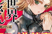 【超朗報】「異世界おじさん」がアニメ化決定！！