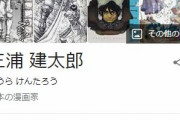 【訃報】漫画家・三浦建太郎さん、死去…　54歳　代表作は「ベルセルク」