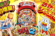 Pうまい棒2 新台評価と感想は楽しめてそうな雰囲気