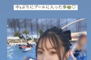藤園麗ちゃまの水着姿公開ｷﾀ━━━━(ﾟ∀ﾟ)━━━━!!