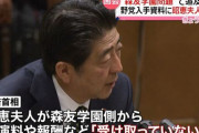 森友学園公文書改ざん問題、自殺した男性の妻・赤木雅子さんが逆転勝訴！　大阪高裁「不開示とした国の決定を取り消すよう命じる」