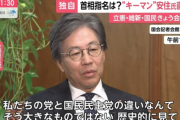 【悲報】立憲民主党・安住淳「（野党統一総理候補について）立憲と国民民主党の違いなんてそう大きなものではないに見て。大きな塊で総理指名に臨むなら寛大さは必要だ。」【HotTweets】