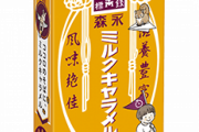 ロングセラー食品を挙げていこう