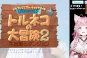 【ホロライブ】ローグライク見てるの楽しいからやる人増えてきて嬉しい