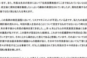 【武蔵野市】 外国人住民投票条例に反対した本多夏帆市議　「馬鹿や殺人犯」というのはやめてほしい