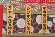 【朗報】日向坂46、ガチでオードリーの冠番組を制覇しそう
