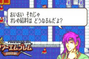 【FE】封印三大だるいから殺すキャラといえば