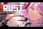 【スト鯖RUST】ラプ様、アステルに続きロベル、ガンちゃん、トワ様も参戦