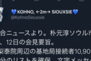 【朗報】ソウル市長「逃げた3000人は警察等を使い徹底的に追跡する。神妙に待ってろ」