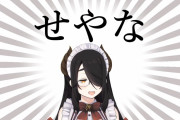 【Vtuber】伊藤ライフって同接1万とか行くんやな。ういままも強いし絵師が個人Vなるのがやっぱ最強やん