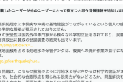 【ファクト螺旋】例の沖タイ記者、Twitterコミュニティーノート被弾に「ネトウヨガー」←このツイートにもコミュニティーノート発動w