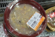 【画像】スーパー玉出、安すぎる・・・鳥雑炊がなんと125円ｗｗｗｗｗｗ