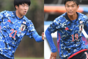 U-18日本代表候補が発表！ 鳥栖のDF中野伸哉やU-20でもプレーしたMF中村仁郎やMF甲田英將ら