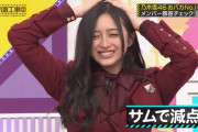 井上和ちゃん痛恨のミスｗｗｗ【乃木坂46】
