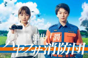 川口春奈　池井戸ドラマヒロインに　中村倫也と13年ぶり共演　テレビ朝日「ハヤブサ消防団」