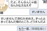 住宅メーカー社員の自殺、カスハラ原因と労災認定…「銭なんか払えねえ」と客から強い口調でクレーム
