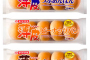 かーちゃんが持たせてくれる菓子パンで最もがっかりするのがこちらｗｗｗｗｗｗｗｗｗｗｗｗｗｗｗ