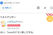 【悲報】声優︰水瀬いのり公式アカウント、初動ミスしてしまう...