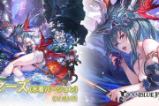 【グラブル】光石水着マーズが実装！サブ加護で開幕マウント、4凸後は召喚で通常与ダメ上昇と光追撃の中々便利そうな石