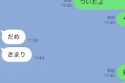【悲報】坂本勇人さん、「帰れよけつあな」と言われてしまう