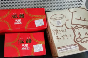 18きっぷで551豚まんとチーズケーキを買いに行く