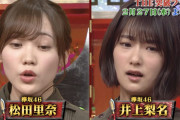 欅坂46井上梨名×松田里奈、2/27放送「THE突破ファイル」スタジオゲストとして出演！
