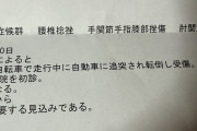 ハロプロTOのピストルさん、信号の無い交差点で〇質な車に跳ね飛ばされてかなり負傷