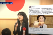 【韓国・慰安婦問題】「"正義連論争" を狙った日本の右翼」という記事