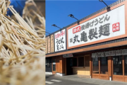 【エコ】丸亀製麺、使用済み割り箸を回収・再生