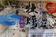 【相談】スーパーで生牡蠣を買ってきたんやが?