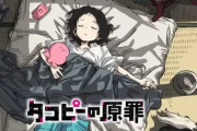 「タコピーの原罪」を語る——日本のどこかにある絶望と、「悪役」を入れ替える視点の魔法