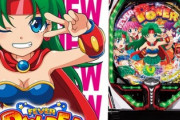 Pフィーバーパワフルの評価と感想は甘デジで久々の良台か？