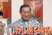 〘上様〙松平健さんを語ろう〘サンバ〙