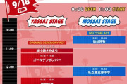 【9/18】本日のももクロ情報！ももクロ｢氣志團万博2022｣出演！ハピクロ！ももクロくらぶ！